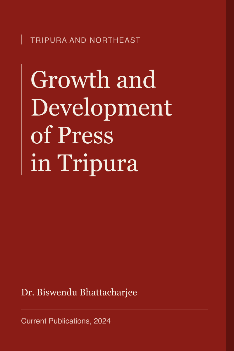 Title card for Growth and Development of Press in Tripura. The printed cover has not been added yet.